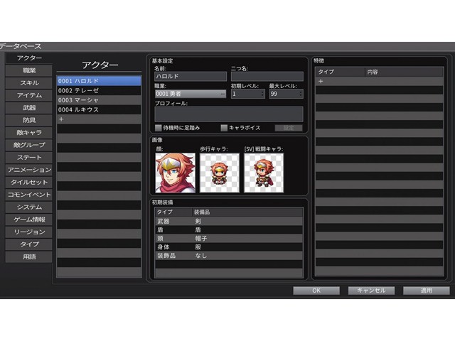 RPG Maker MV Trinity